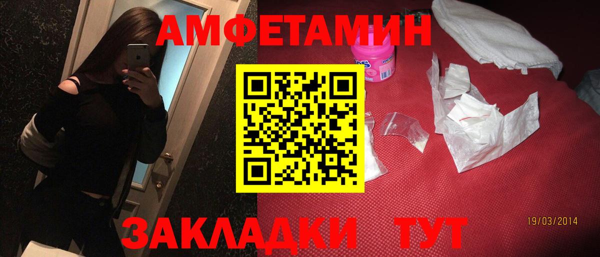 Амфетамин 97% Липецк