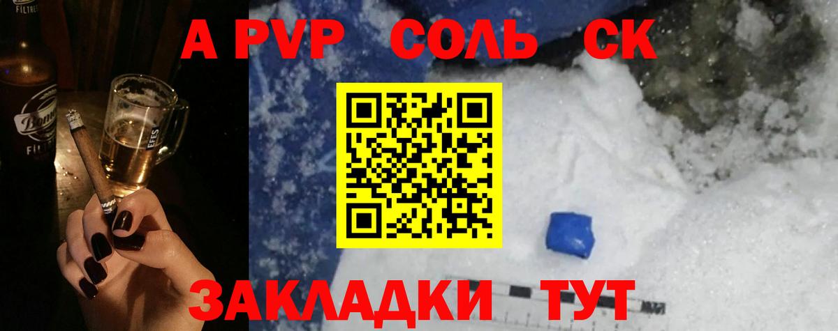 продажа наркотиков  Вход с VPN  APVP СК КРИС  Липецк  Alfa_PVP Crystall 