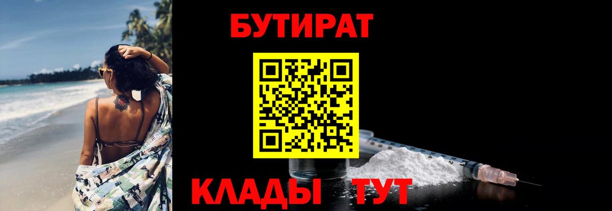 Липецк  Бутират оксана  Вход с VPN 