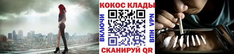 КОКАИН Боливия мега зеркало Липецк