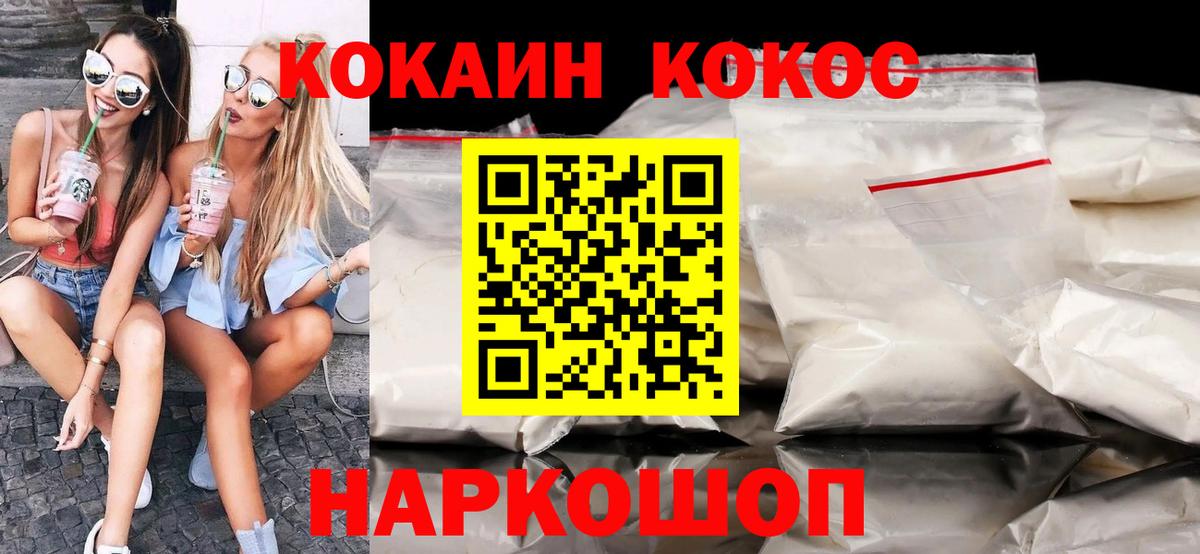 Кокаин Columbia Липецк