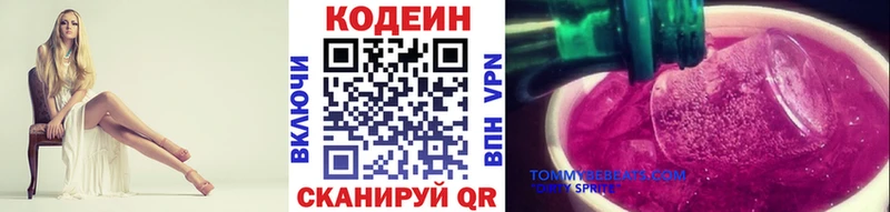 Codein напиток Lean (лин)  где продают   блэк спрут онион  Липецк 