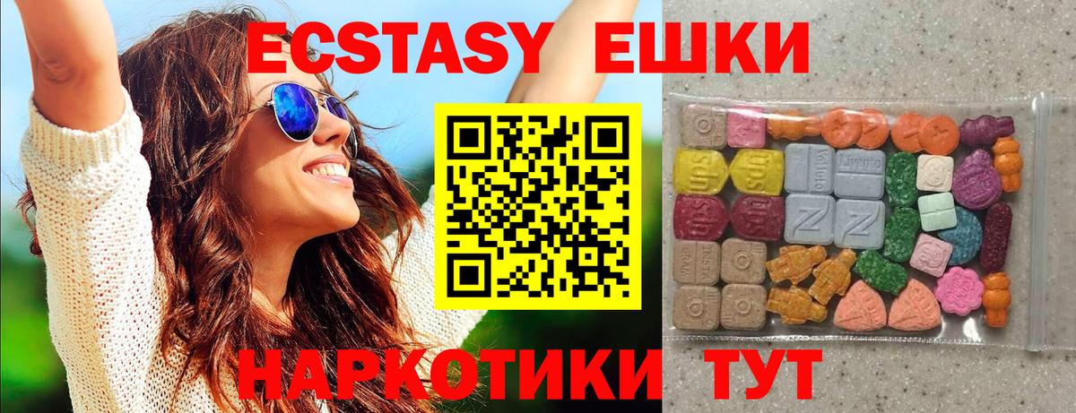 Ecstasy 99% Липецк