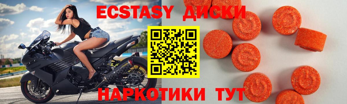 Экстази 280мг  Ecstasy  Липецк  Вход с VPN  Экстази Дубай 