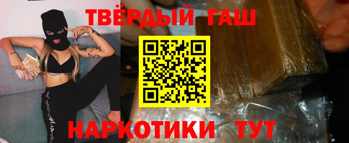 ГАШ гашик  Вход с VPN  Липецк  Гашиш  Гашиш гарик 