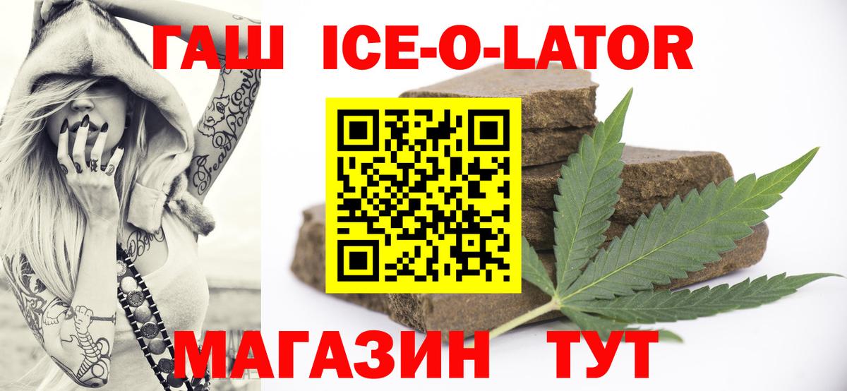 ГАШИШ хэш Липецк