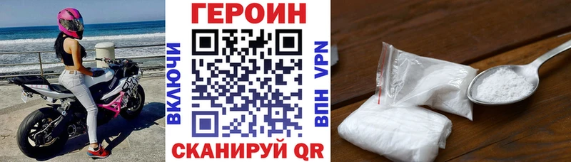 где продают наркотики  Липецк  Героин VHQ 