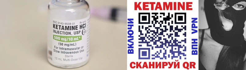 Кетамин ketamine Липецк