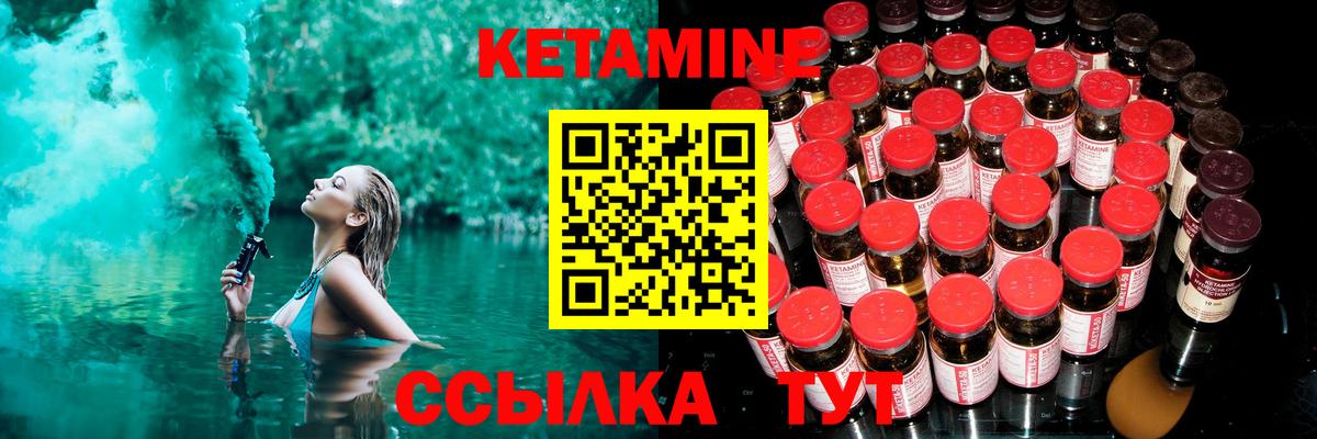 Кетамин ketamine Липецк