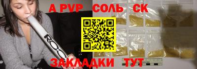 Альфа ПВП Анапа