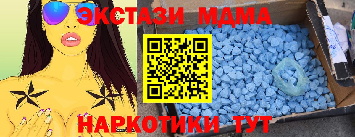 MDMA кристаллы  МДМА кристаллы  МДМА  Вход с VPN  Липецк 