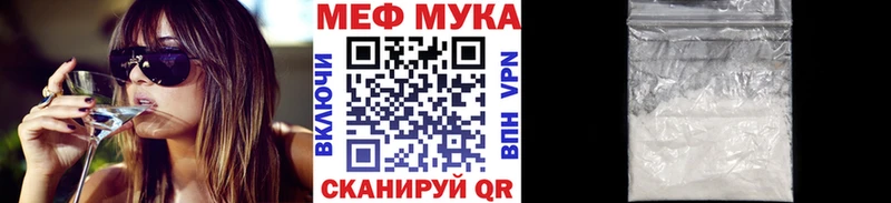 Мефедрон мука  купить наркотик  Липецк 
