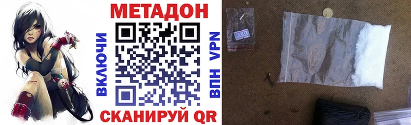 МЕТАДОН мёд  купить  сайты  Липецк 