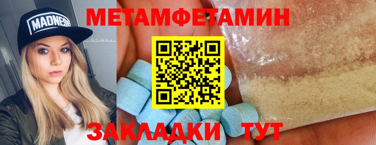 Метамфетамин винт Липецк