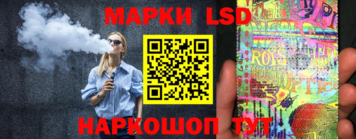 Марки 25I-NBOMe 1500мкг Липецк