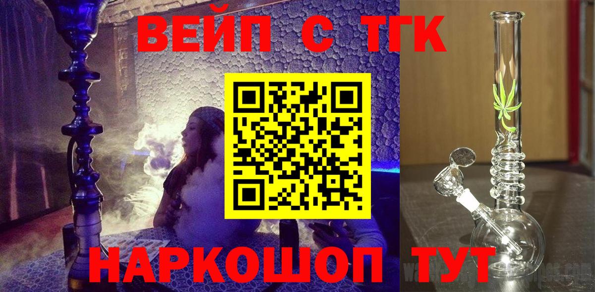 где продают   ТГК гашишное масло  Дистиллят ТГК жижа  Вход с VPN  Липецк 