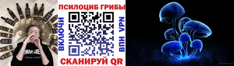 Галлюциногенные грибы ЛСД  Липецк 