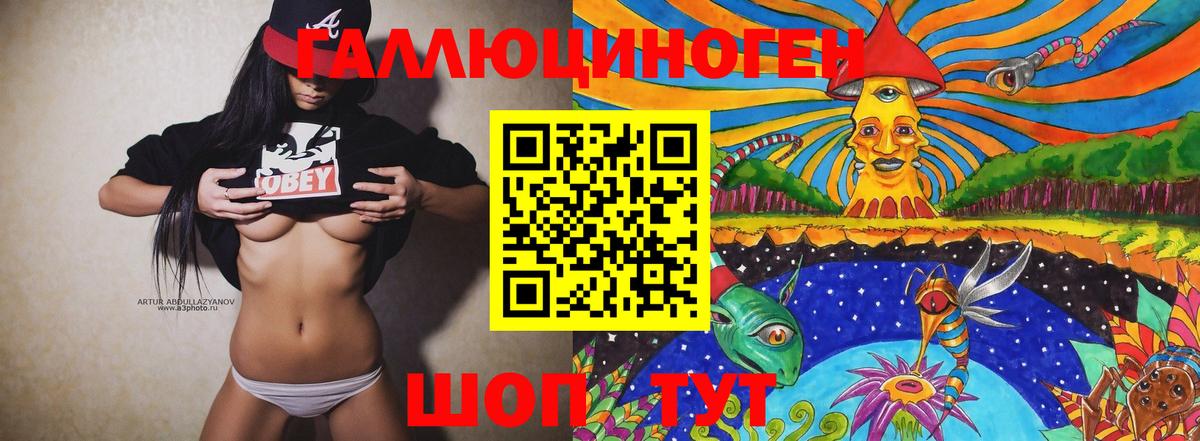 Галлюциногенные грибы MAGIC MUSHROOMS  Вход с VPN  Липецк 